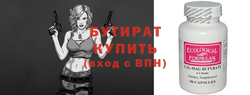 БУТИРАТ BDO  Лахденпохья 